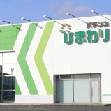 青森五所川原店